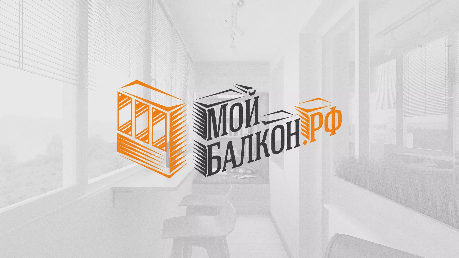 Разработка сайта для компании «Мой балкон» в Суздале